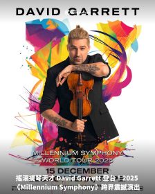 搖滾提琴天才 David Garrett 登台！2025《Millennium Symphony》跨界震撼演出