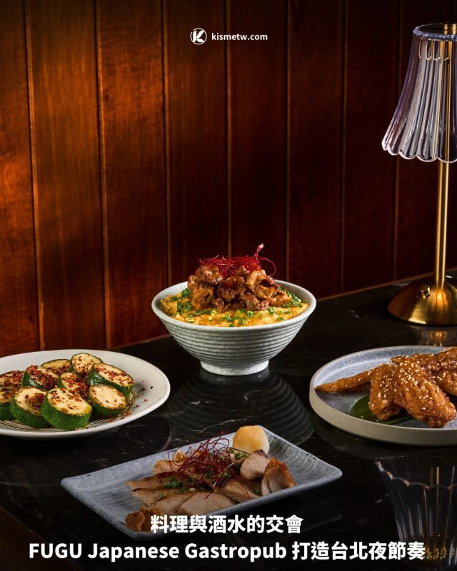 料理與酒水的交會 FUGU Japanese Gastropub 打造台北夜節奏1