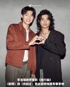 李浩瑋跨界電影《進行曲》〈脈搏〉與〈向前走〉熱血音樂喚醒青春夢想