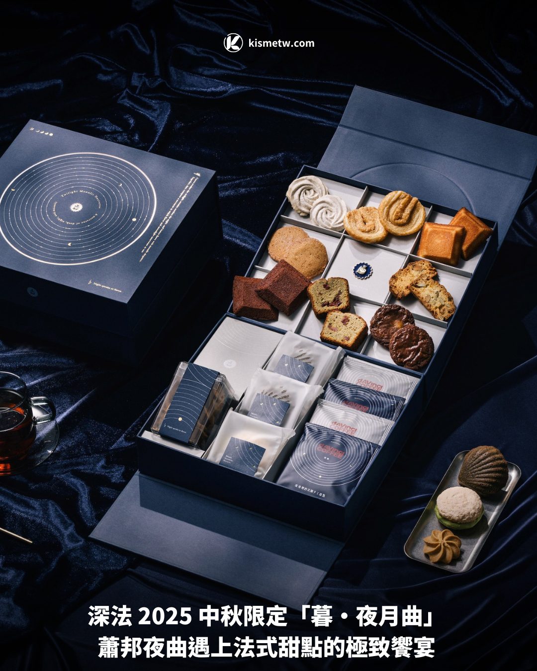 深法 2025 中秋限定「暮・夜月曲」 蕭邦夜曲遇上法式甜點的極致饗宴1