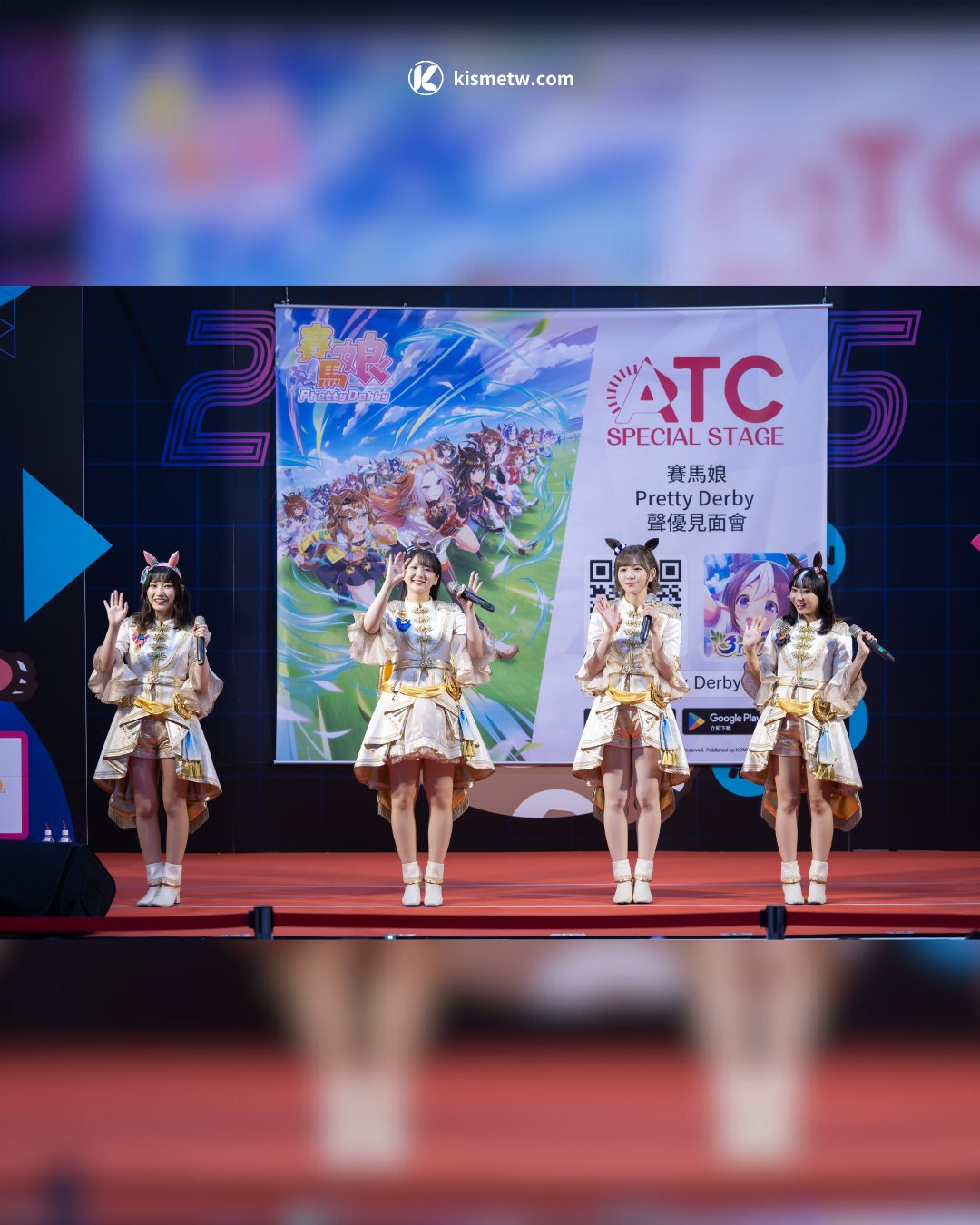 青春沸騰的相遇：《賽馬娘 Pretty Derby》 聲優台北首度海外見面會全記實3
