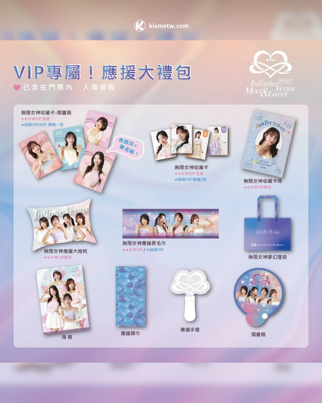 韓流啦啦隊女神團來襲｜河智媛禹洙漢朴昭映李珠熙 9 月台北魅力見面會登場4