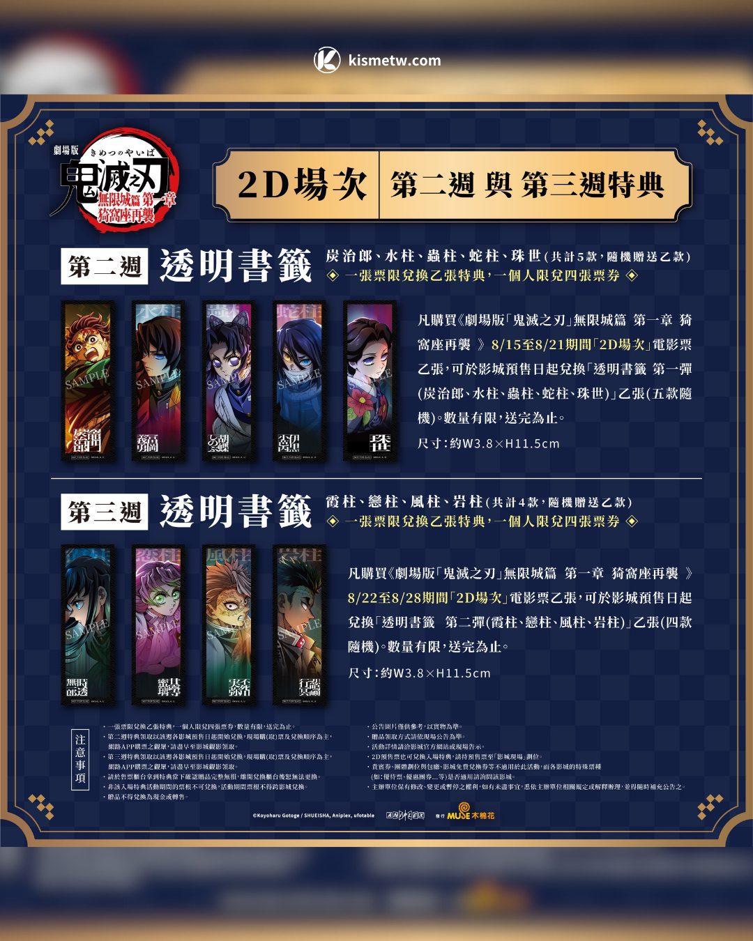 鬼滅之刃無限城篇熱潮再起｜三天票房衝破 1.7 億 4D 特典與中配版同步登場5