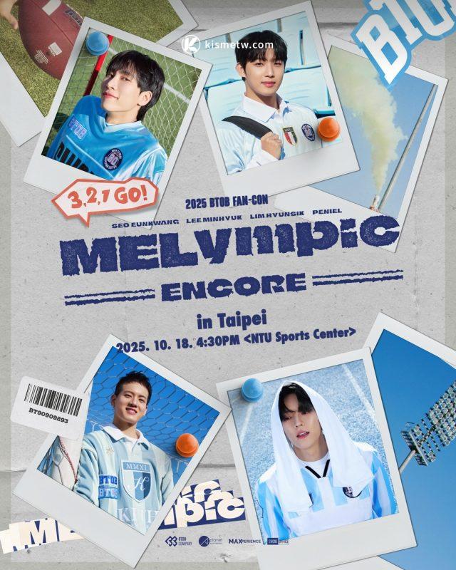 BTOB 安可場 10 月重返台北舞台｜MELympic 延長賽點燃 2025 粉絲回憶4