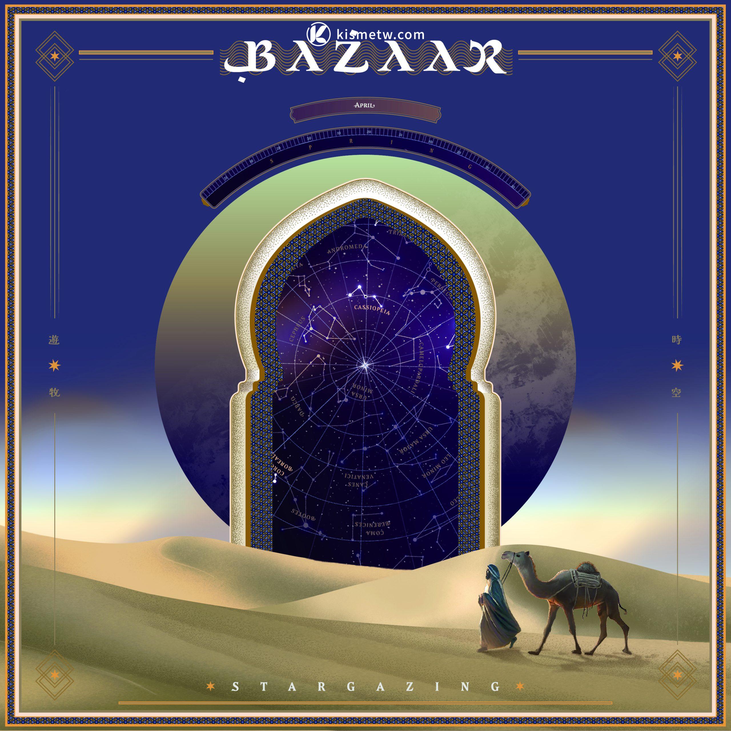 Bazaar樂團睽違七年全新出擊《遊牧時空》｜融合中東樂器與當代聲景的跨界之旅 2 scaled