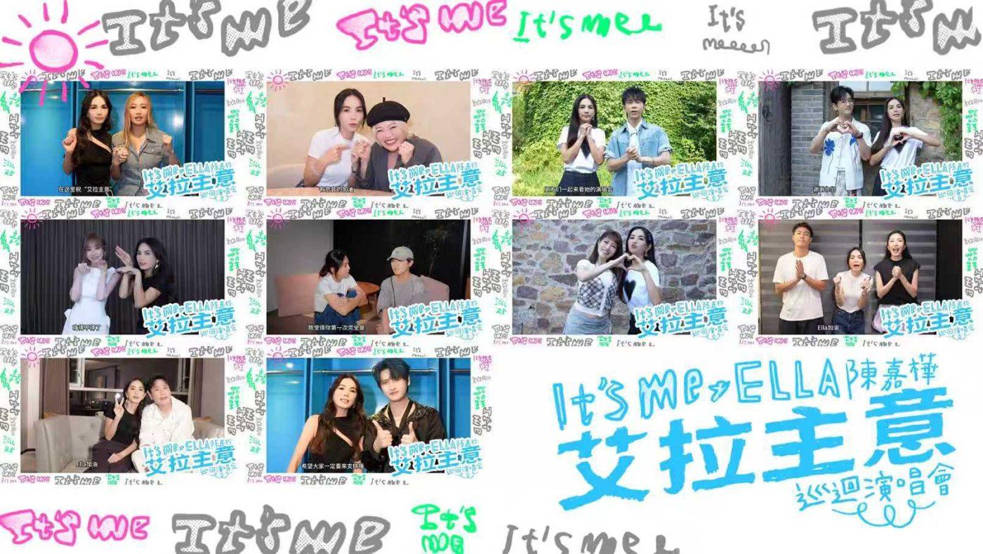 Ella陳嘉樺24週年驚喜宣布，「Its Me艾拉主意」個人巡演集結50組天王天后獻策 1