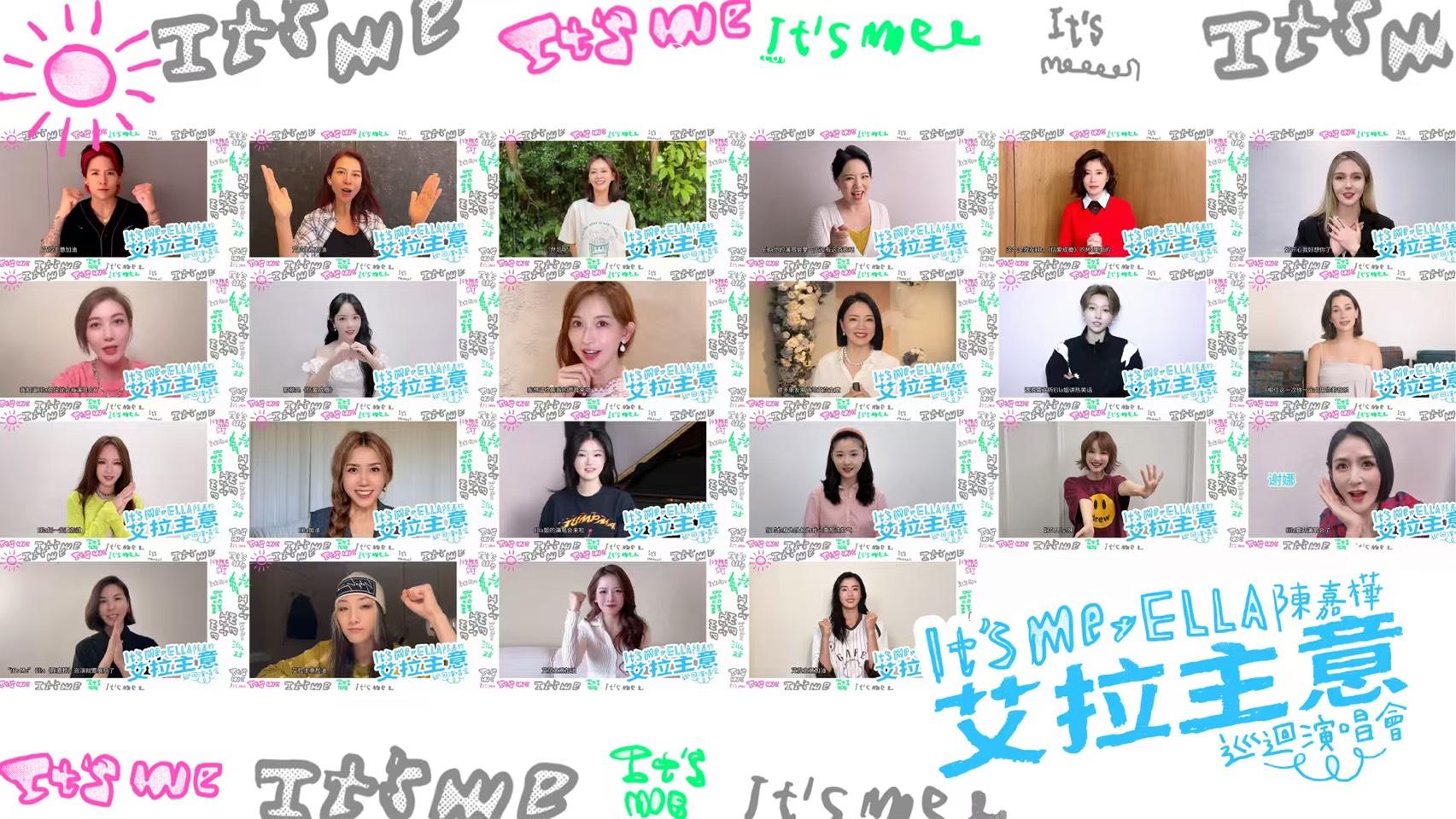 Ella陳嘉樺24週年驚喜宣布，「It’s Me艾拉主意」個人巡演集結50組天王天后獻策 (2)