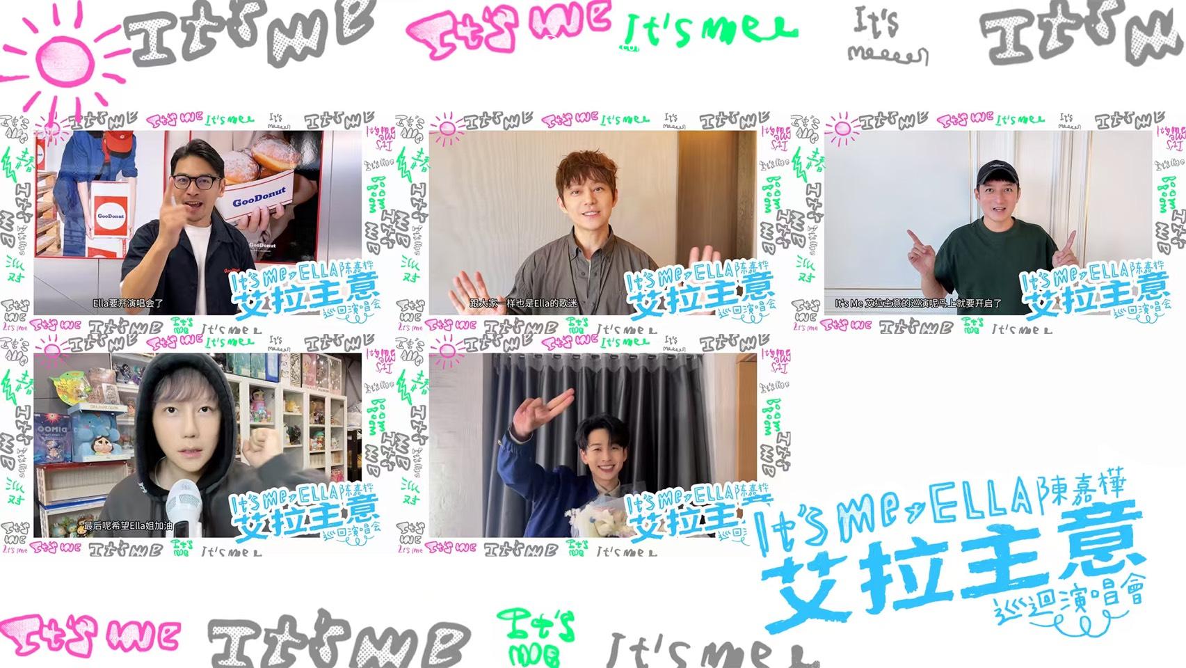 Ella陳嘉樺24週年驚喜宣布，「It’s Me艾拉主意」個人巡演集結50組天王天后獻策 (4)