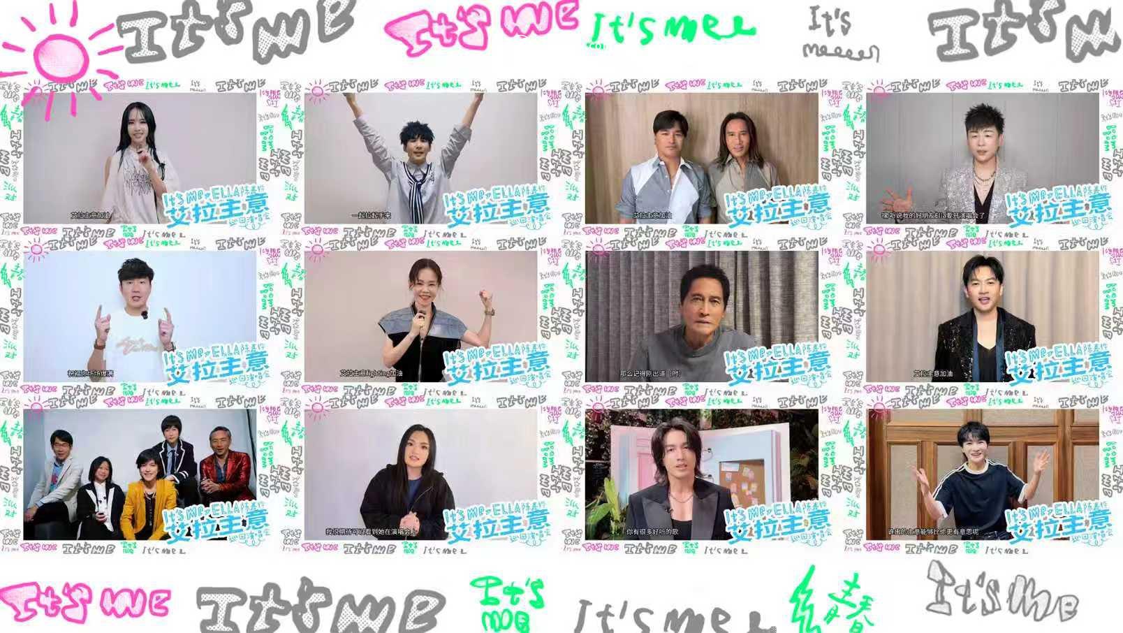 Ella陳嘉樺24週年驚喜宣布，「It’s Me艾拉主意」個人巡演集結50組天王天后獻策 (5)