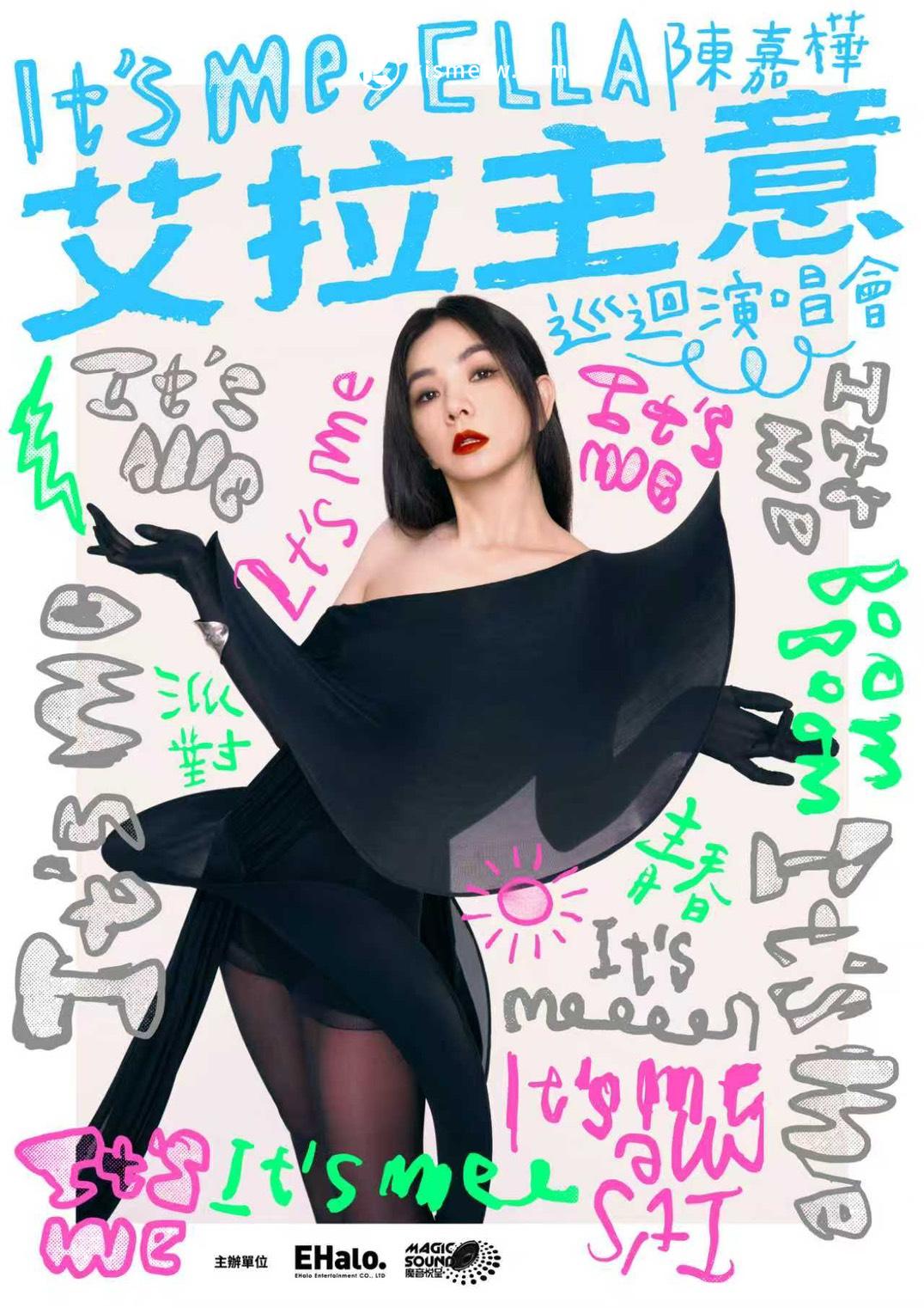 Ella陳嘉樺24週年驚喜宣布，「It’s Me艾拉主意」個人巡演集結50組天王天后獻策 (7)