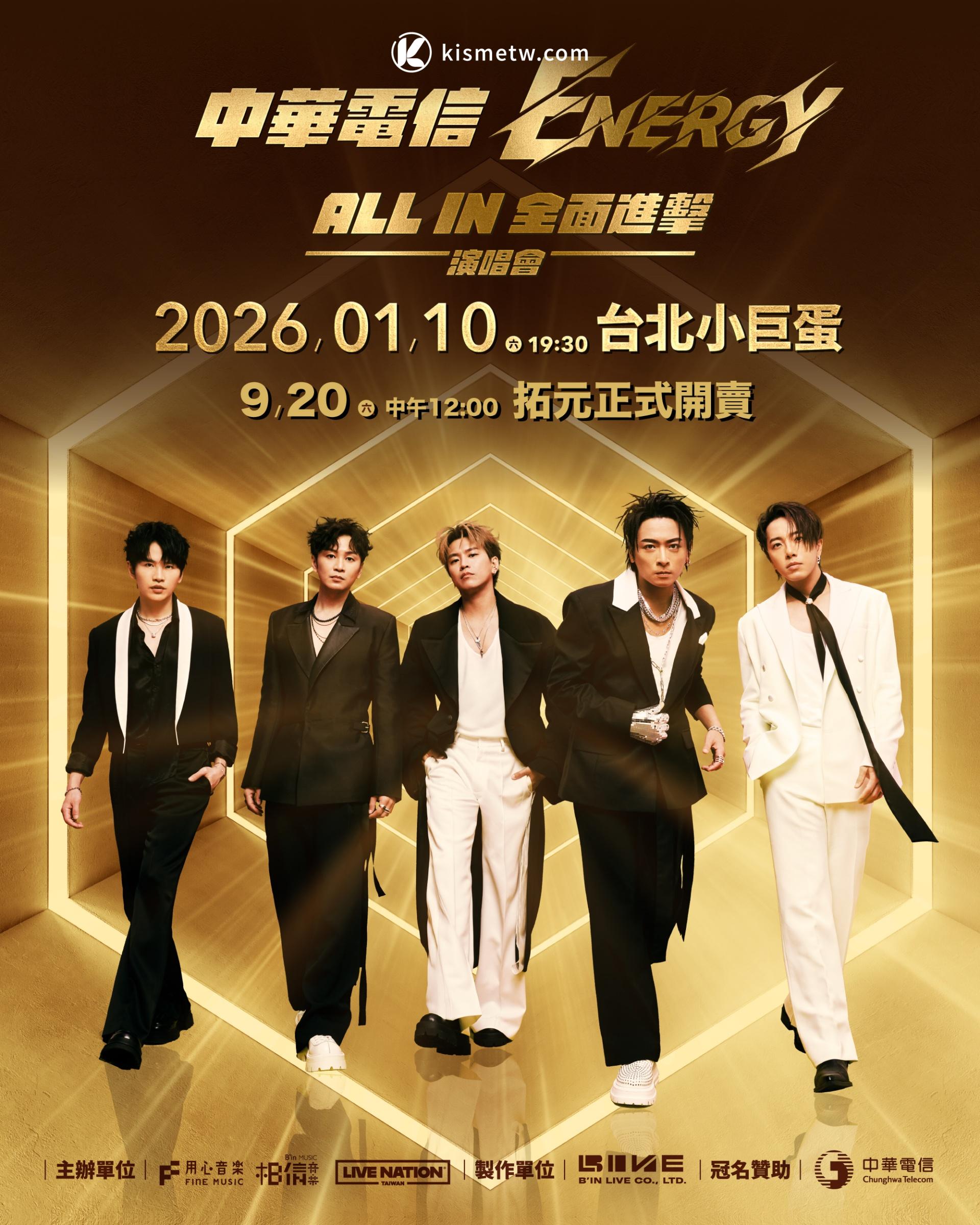 Energy火力全開重返台北小巨蛋｜《ALL IN全面進擊》2026年再掀最強演唱會風暴 (3)