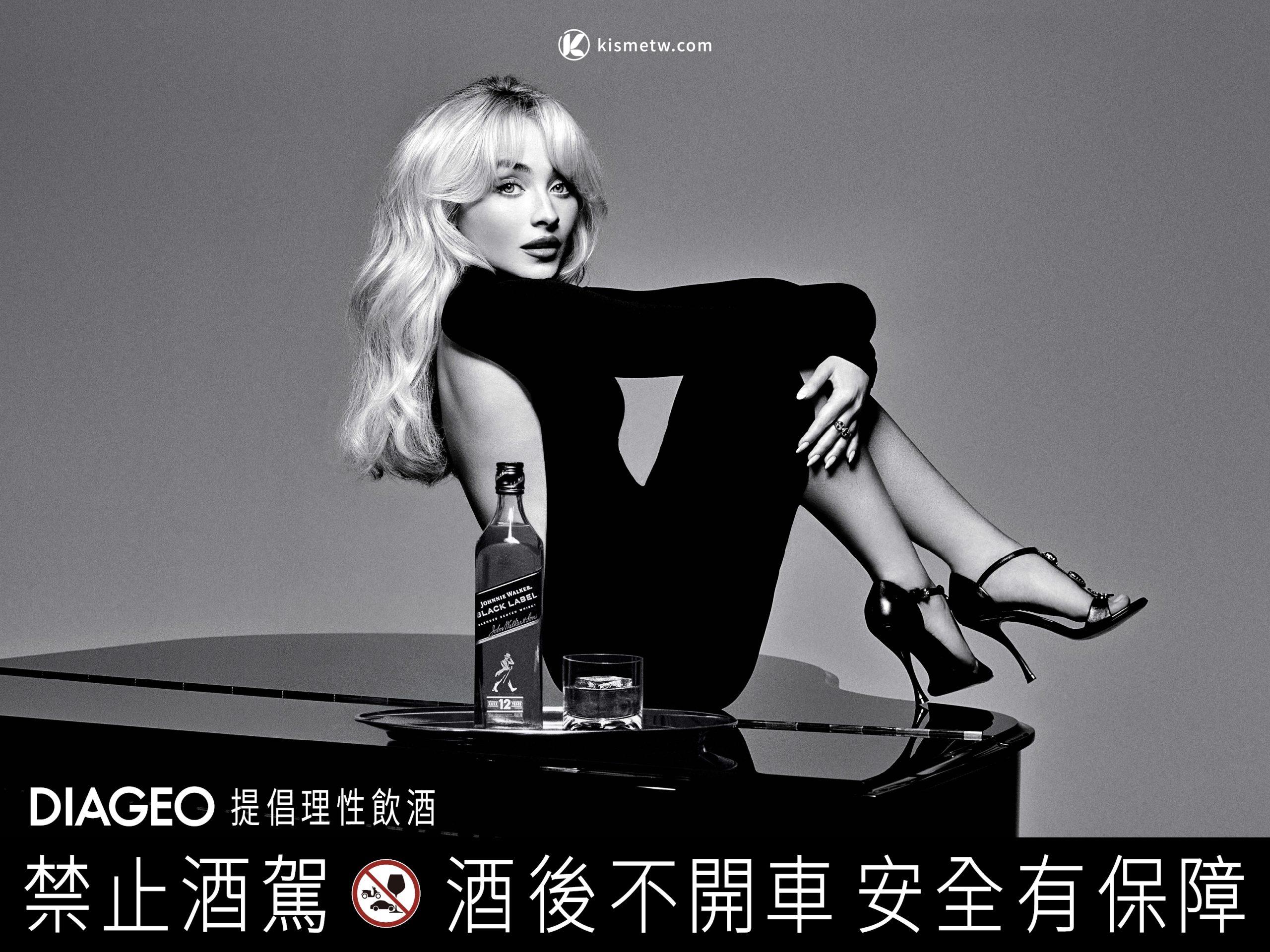 Johnnie Walker 攜手 Sabrina Carpenter 展開全球合作｜無畏精神與威士忌美學的全新篇章 scaled