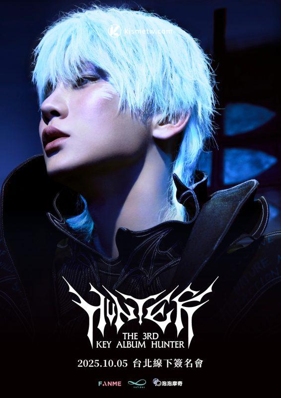 KEY攜正規三輯《HUNTER》登台北簽名會｜SHINee萬能鑰匙近距離寵粉