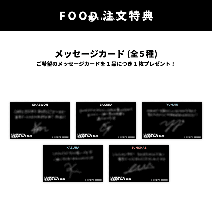 LE SSERAFIM快閃咖啡店登場｜EASY CRAZY HOT期間限定餐點與限定周邊全面公開3