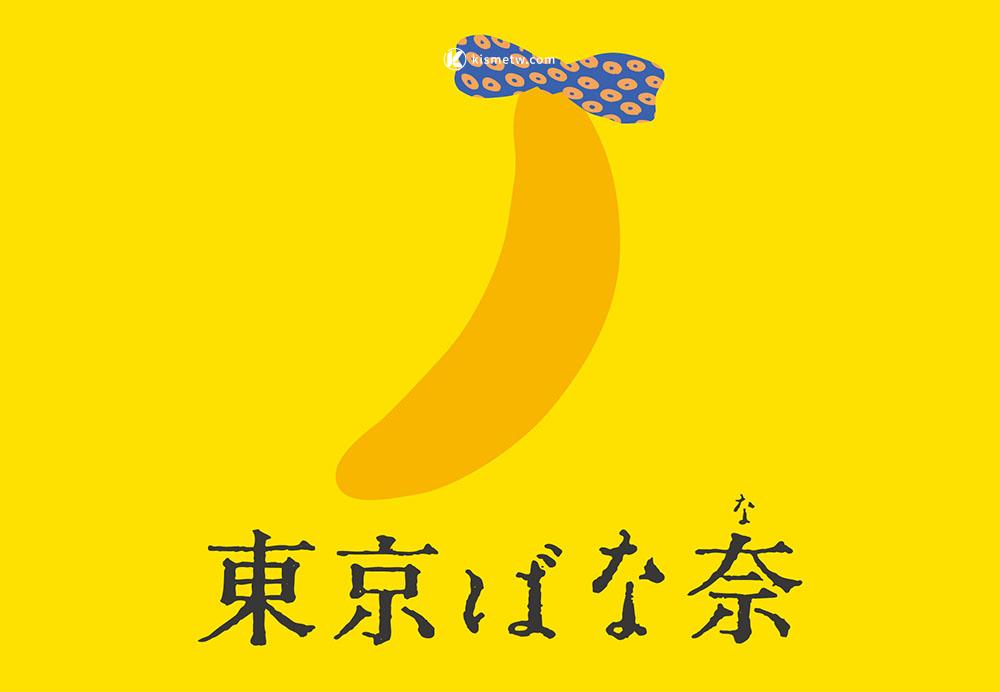 Pikachu × Tokyo Banana 五週年慶｜限時抽選「四入抱枕組合」僅限25名3