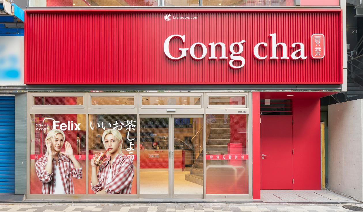 Stray Kids Felix正式成為Gong cha全球代言人｜特別活動席捲日本全門市 9月11日全面啟動8