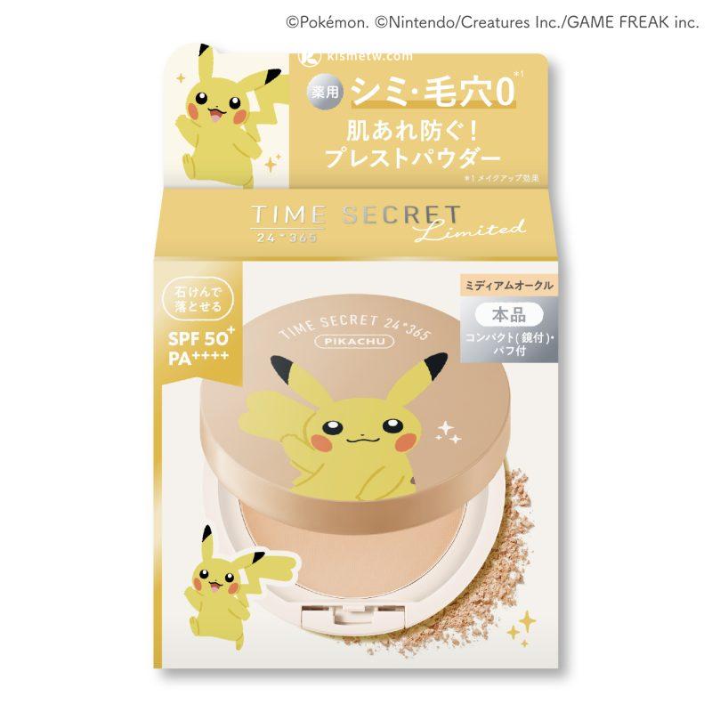 TIME SECRET × Pokemon限定彩妝｜聯名粉餅與妝前底霜夢幻上市2
