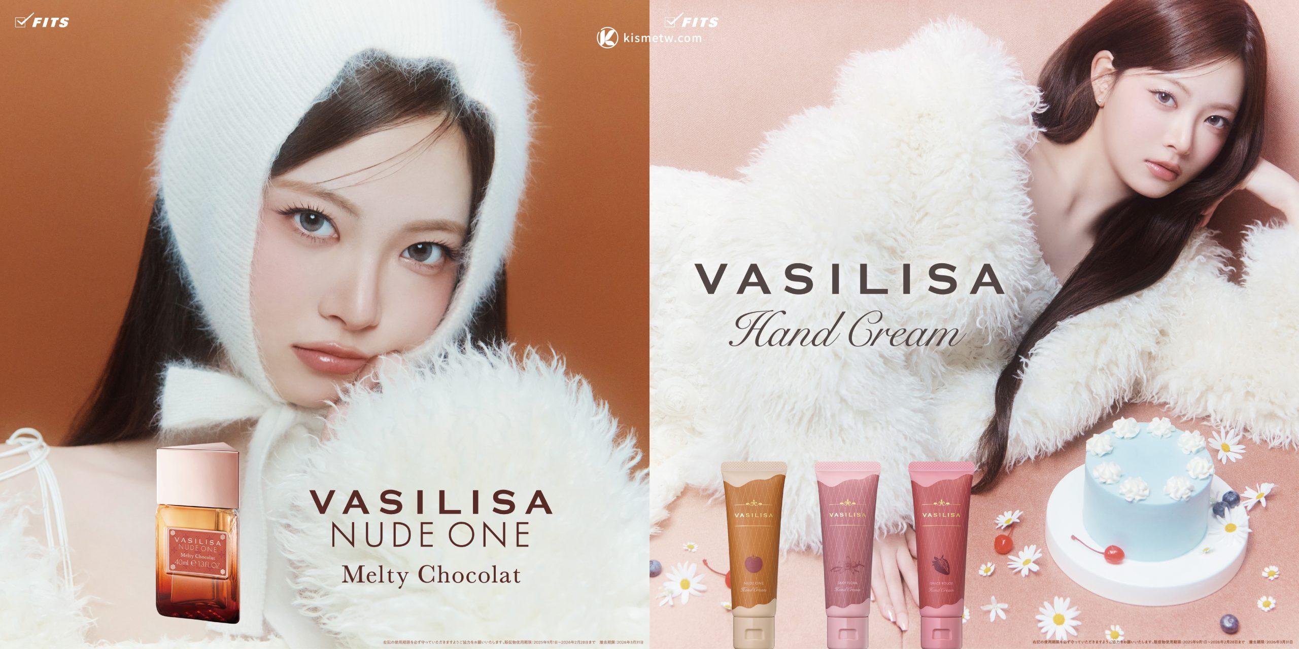 VASILISA秋冬限定「Melty Chocolat」香氛登場｜LE SSERAFIM 洪恩採甜美新視覺釋出1 scaled