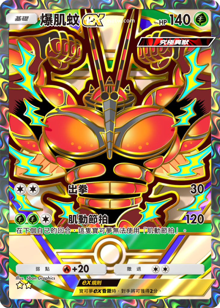 《Pokémon Trading Card Game Pocket》宣布全新「高級擴充包ex」將於9月30日登場 (10)