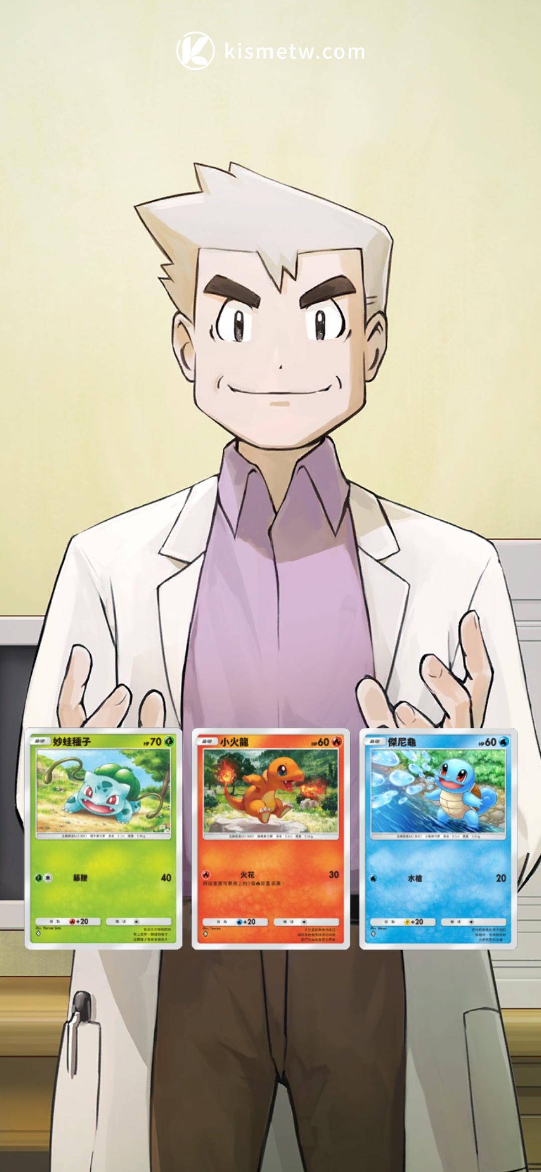 《Pokémon Trading Card Game Pocket》宣布全新「高級擴充包ex」將於9月30日登場 (2)