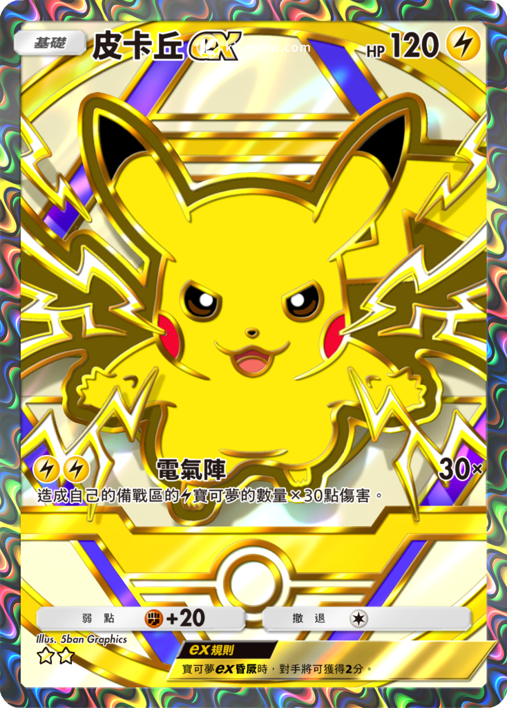 《Pokémon Trading Card Game Pocket》宣布全新「高級擴充包ex」將於9月30日登場 (3)