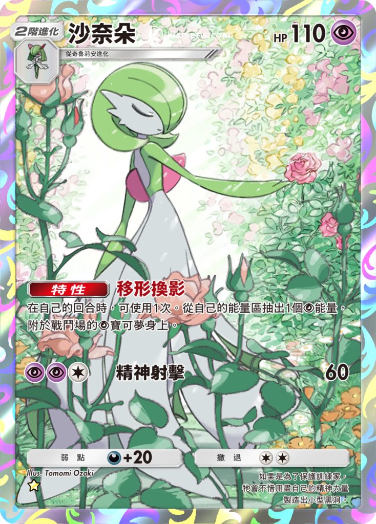 《Pokémon Trading Card Game Pocket》宣布全新「高級擴充包ex」將於9月30日登場 (4)