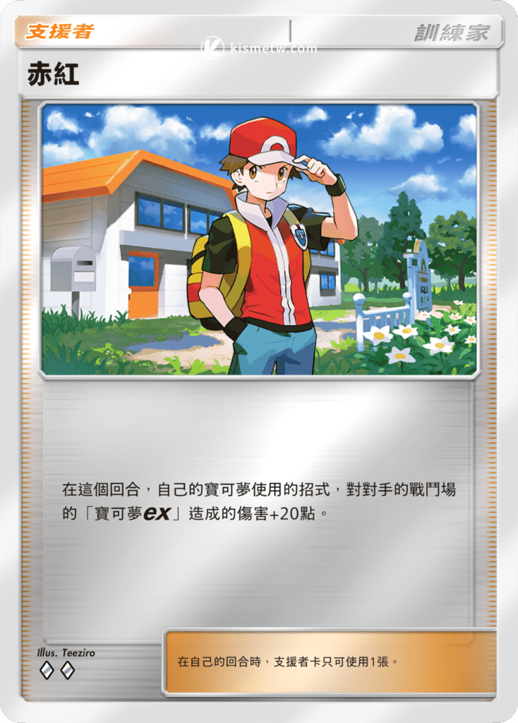 《Pokémon Trading Card Game Pocket》宣布全新「高級擴充包ex」將於9月30日登場 (5)