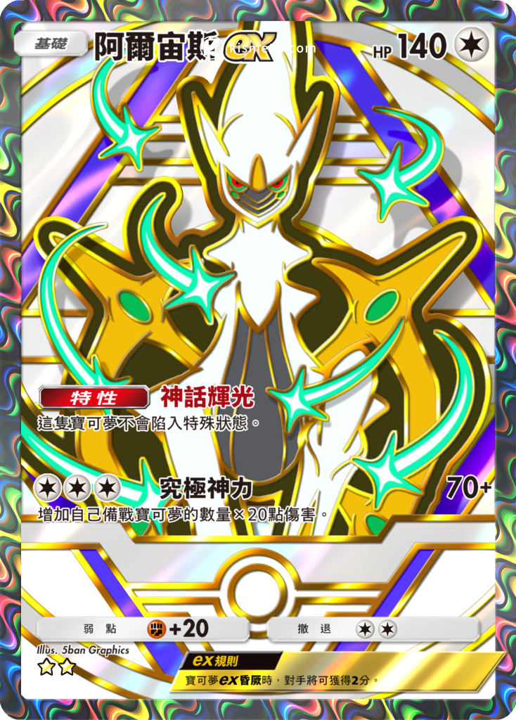 《Pokémon Trading Card Game Pocket》宣布全新「高級擴充包ex」將於9月30日登場 (6)