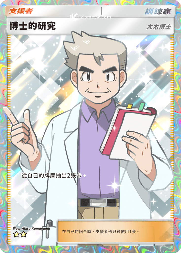 《Pokémon Trading Card Game Pocket》宣布全新「高級擴充包ex」將於9月30日登場 (7)
