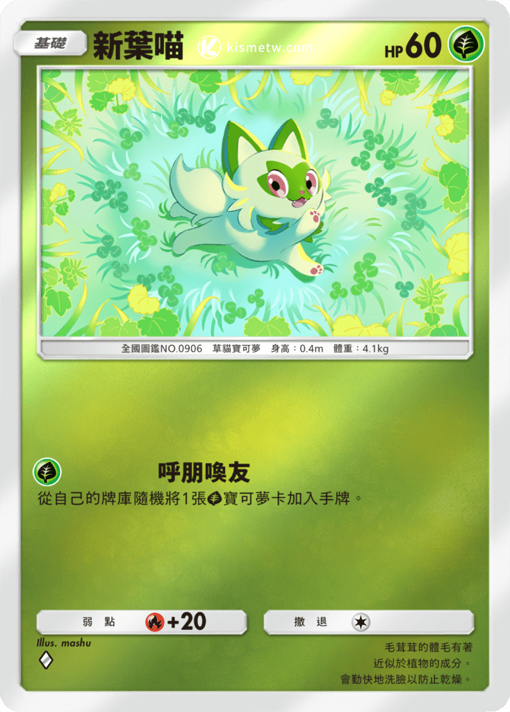 《Pokémon Trading Card Game Pocket》宣布全新「高級擴充包ex」將於9月30日登場 (8)