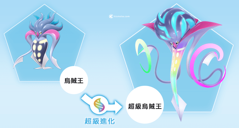《寶可夢傳說 Z A》超級烏賊王亮相，超進化炫光姿態全公開 (6)