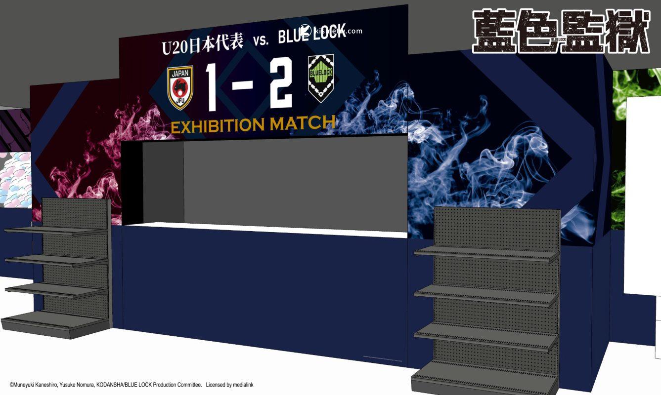 《藍色監獄》快閃店東區現身｜八大沉浸式場景＋百款限定週邊全面解鎖1