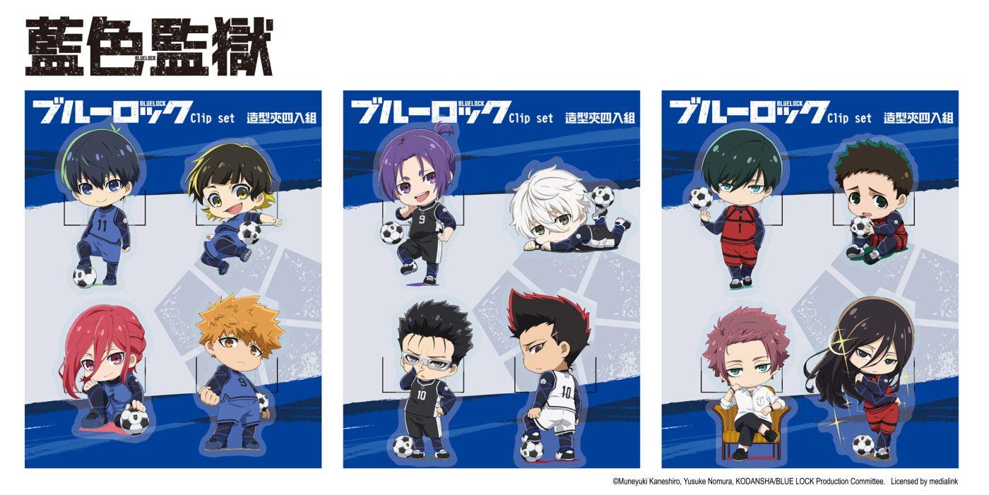 《藍色監獄》快閃店東區現身｜八大沉浸式場景＋百款限定週邊全面解鎖5 1