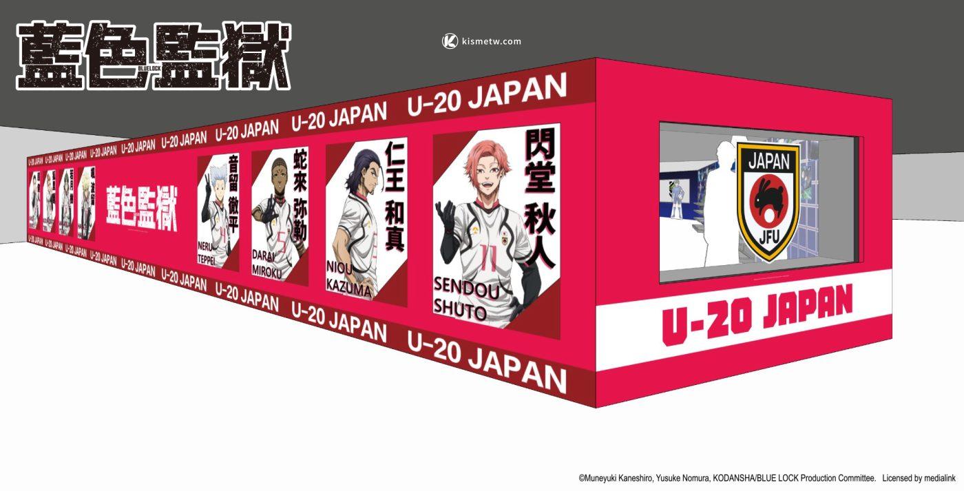 《藍色監獄》快閃店東區現身｜八大沉浸式場景＋百款限定週邊全面解鎖7