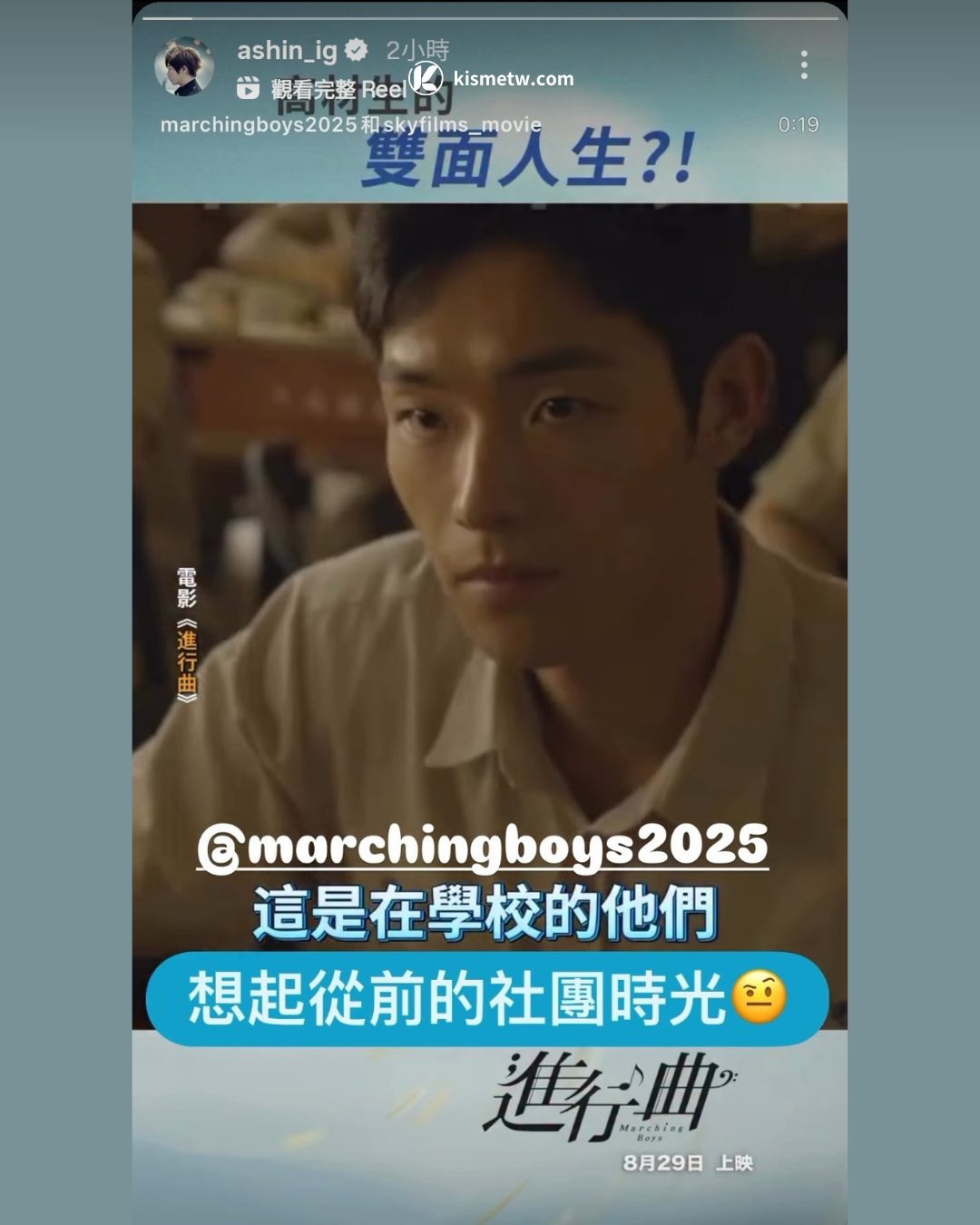 《進行曲》全台口碑爆棚｜五月天阿信與《咒》導演力挺 暑假壓軸國片熱力席捲 (4)