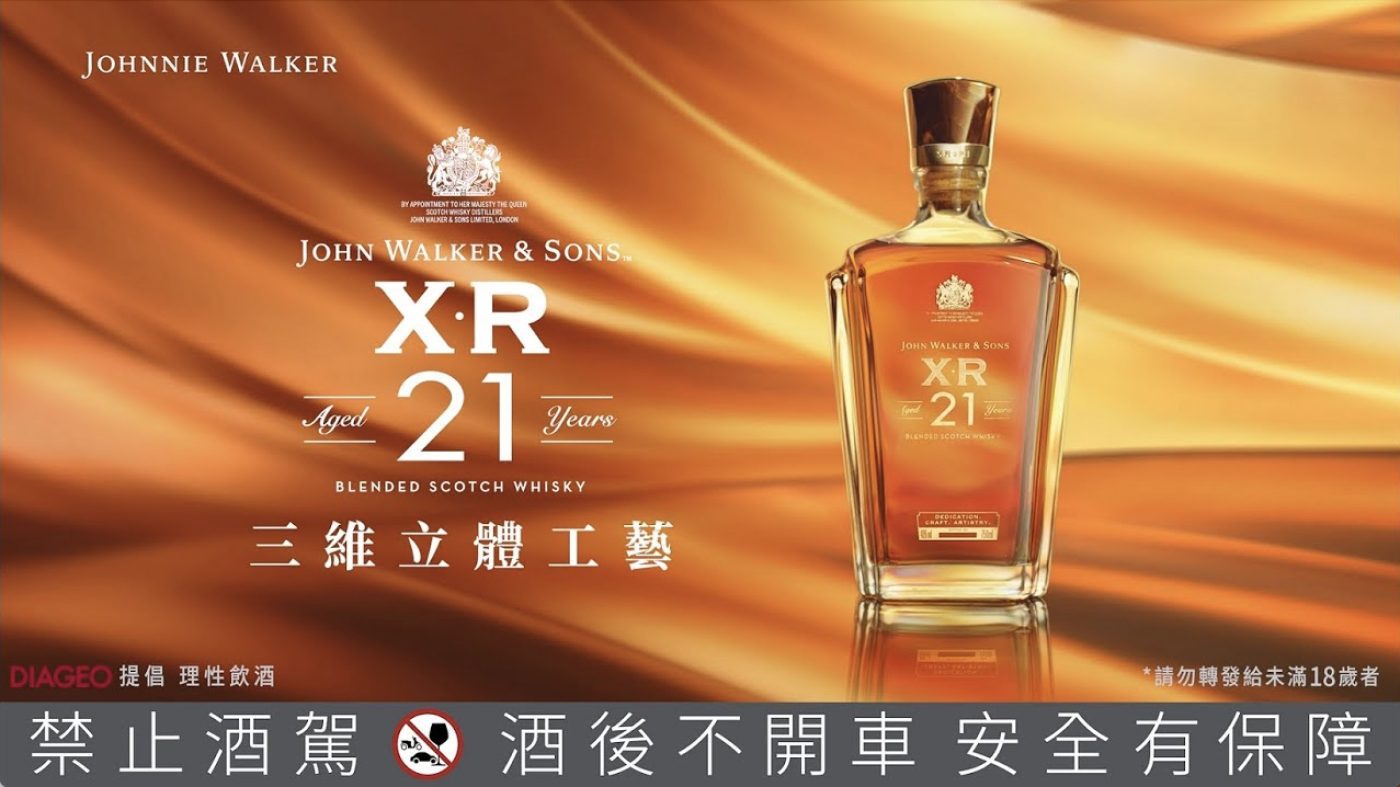 中秋團圓必備佳釀｜帝亞吉歐Diageo三大威士忌匠心之選 打造醇順與尊榮的饗宴4