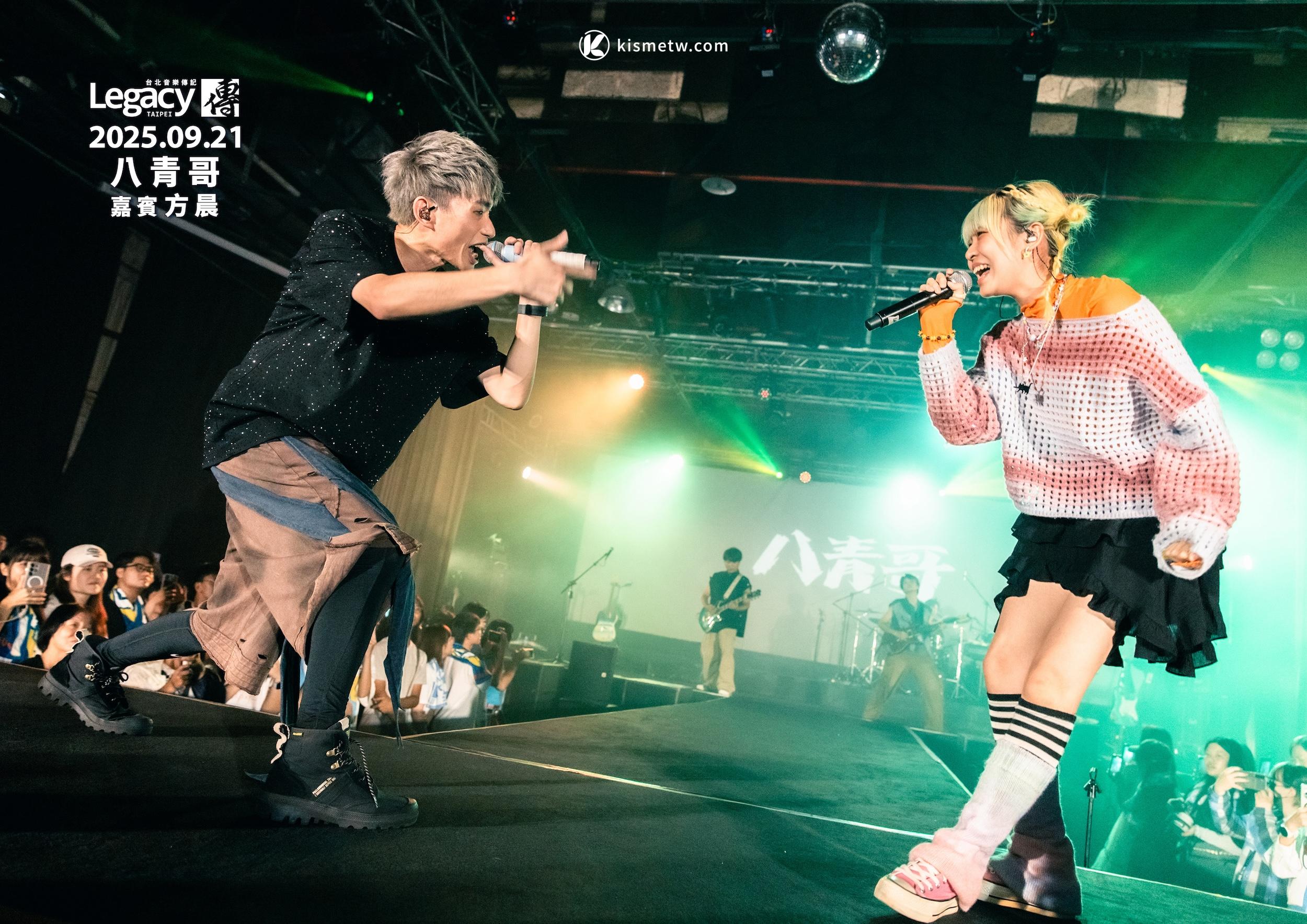 八青哥首場Legacy專場《衝向你。衝向我》｜千人熱血應援搖滾能量全場爆發3