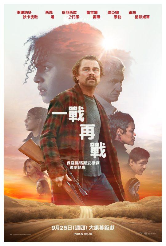 李奧納多化身最強父親！【一戰再戰】攜西恩潘首度對戲打造年度動作鉅獻