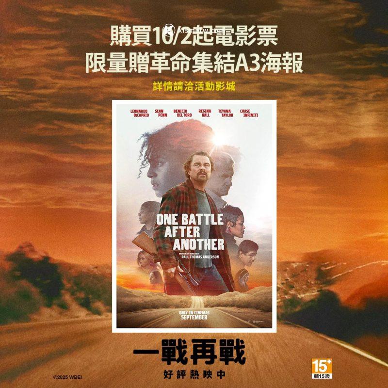 李奧納多自嘲蝙蝠俠無力救援，西恩潘強勢對決【一戰再戰】掀票房狂潮 1