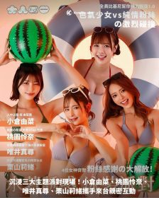 沉浸三大主題派對現場！小倉由菜、桃園怜奈、唯井真尋、栗山莉緒攜手來台親密互動