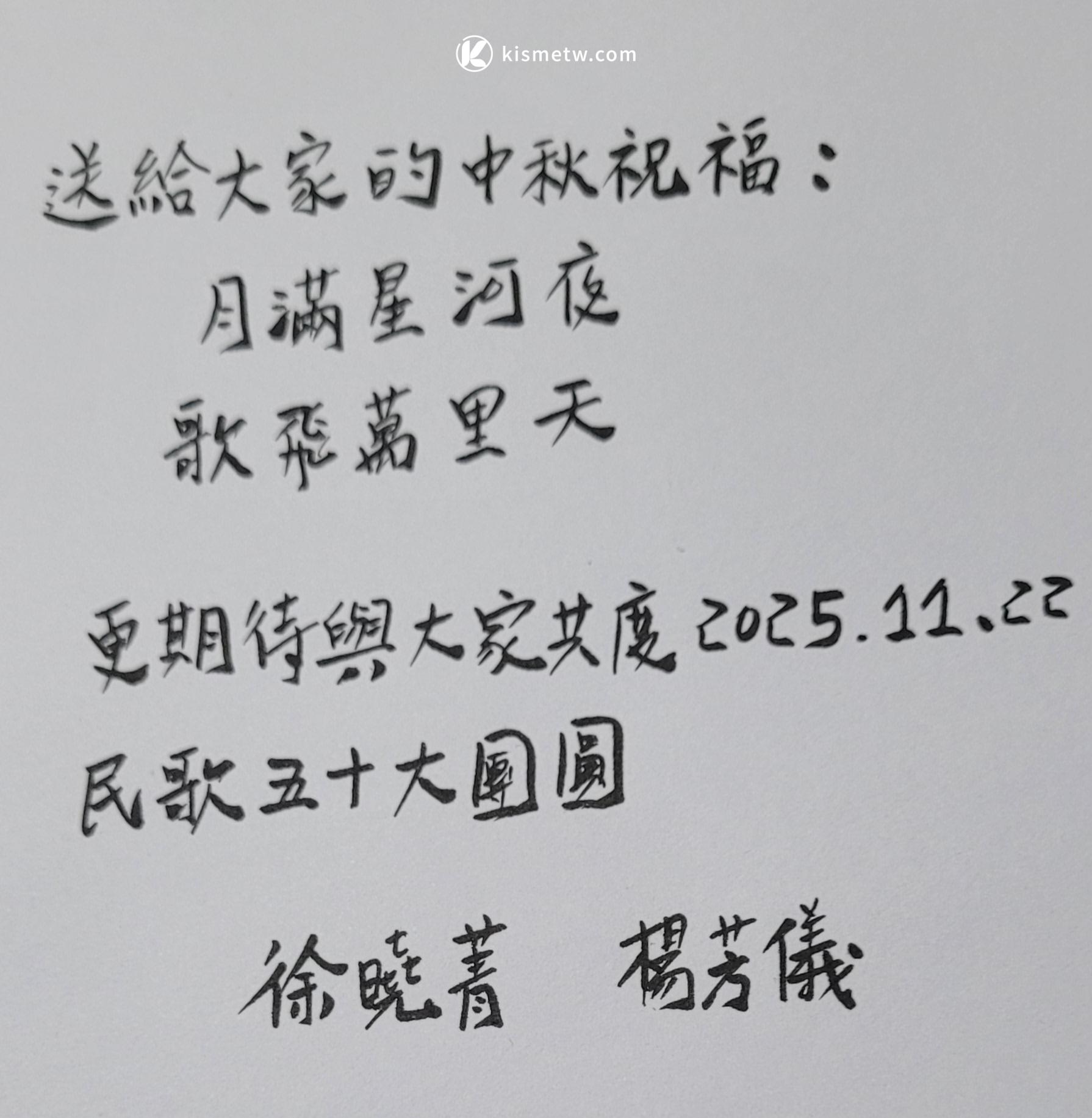 海歸民歌天王天后齊聚大巨蛋，秦祥林領軍應援團 1122點亮團圓奇蹟 (6)