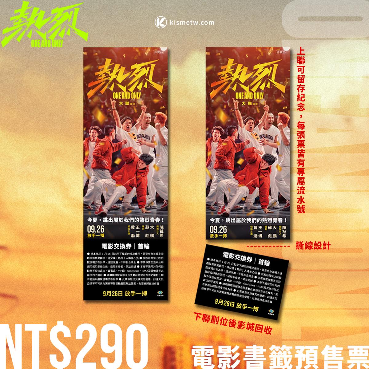 王一博魅力無法擋！《熱烈》未映先狂熱，台灣粉絲破千人包場應援 (1)