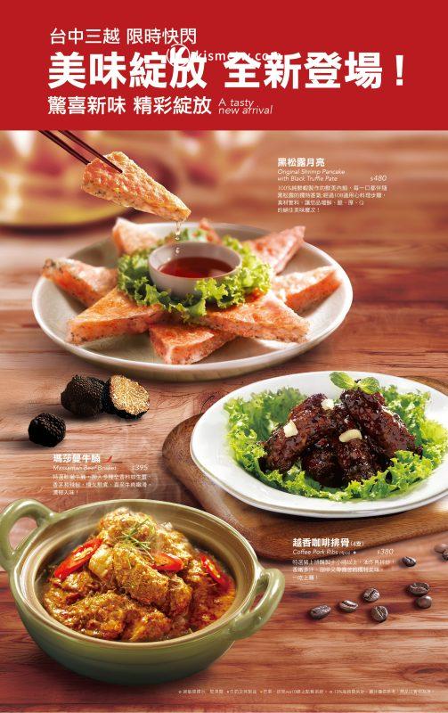 瓦城、時時香、樂子三品牌齊聚台中三越｜樂子粉紅鮭魚班尼迪克蛋與黑松露月亮限定登場1