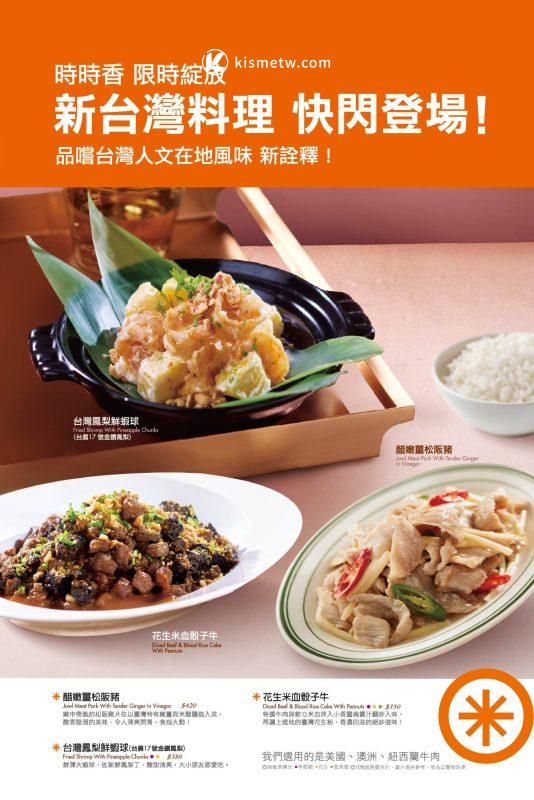 瓦城、時時香、樂子三品牌齊聚台中三越｜樂子粉紅鮭魚班尼迪克蛋與黑松露月亮限定登場2