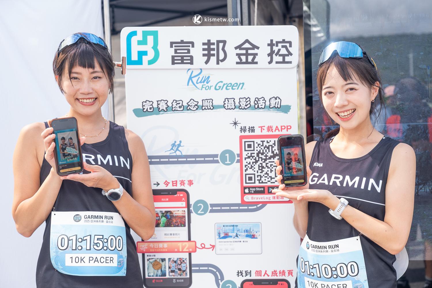 跑遍亞洲十城！2025 Garmin Run臺北站盛大登場，18K鍍金獎牌與跑旅體驗引爆全城熱潮 (4)