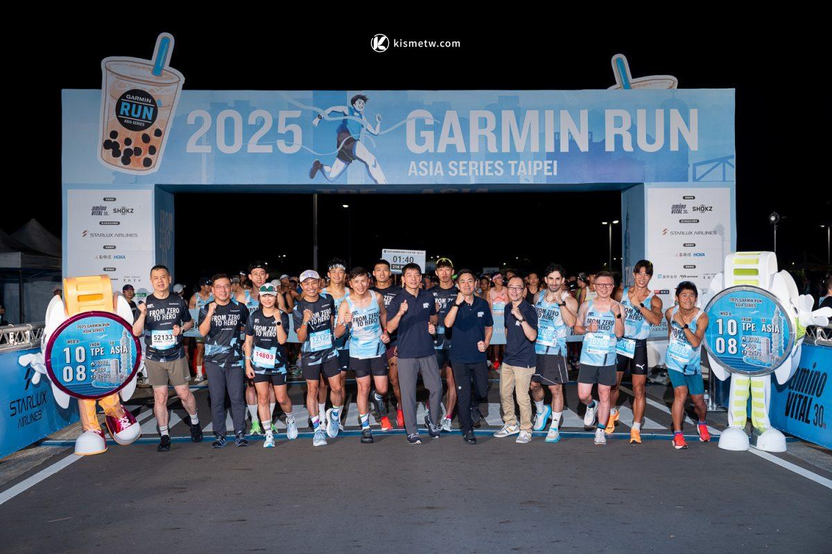 跑遍亞洲十城！2025 Garmin Run臺北站盛大登場，18K鍍金獎牌與跑旅體驗引爆全城熱潮 5