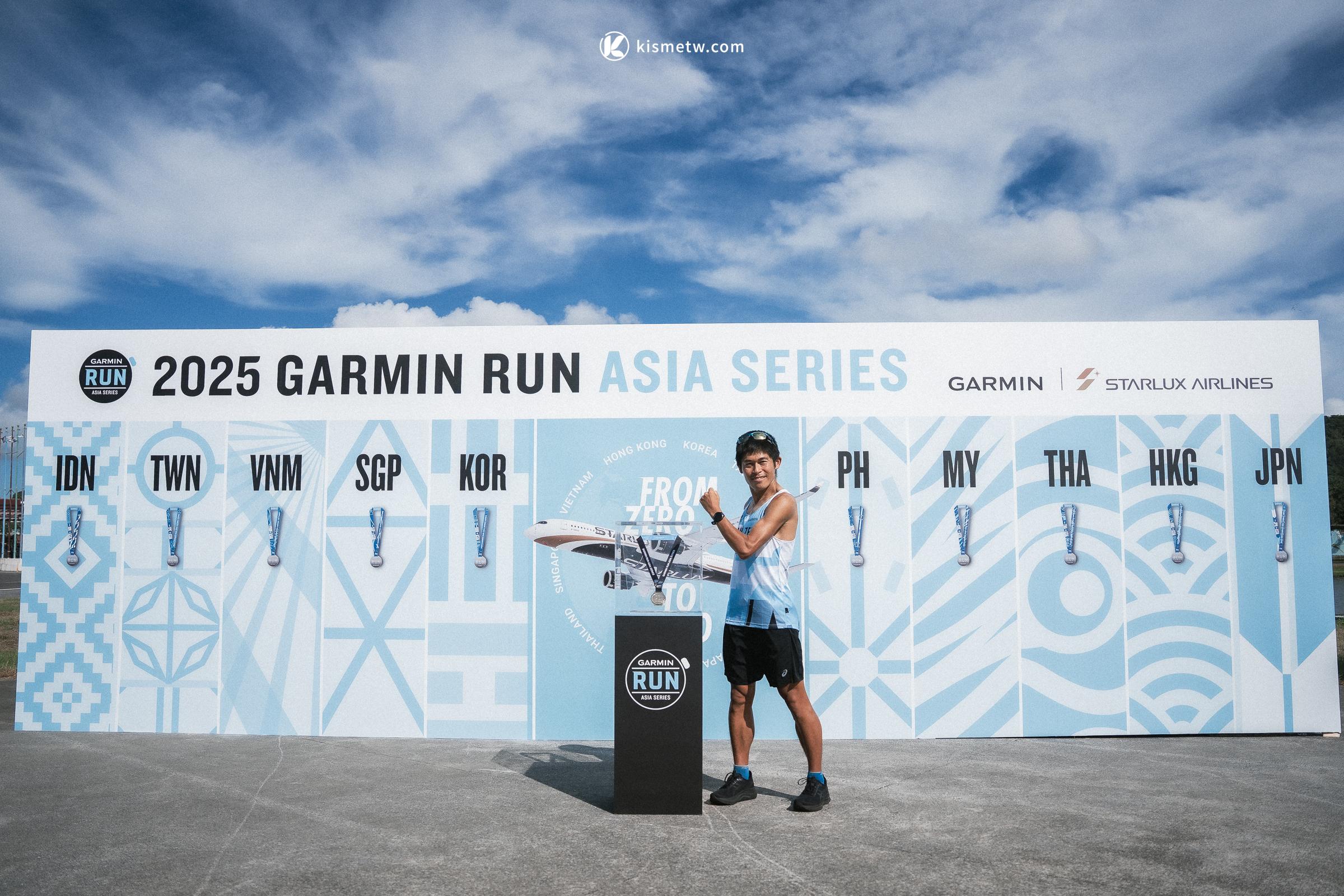 跑遍亞洲十城！2025 Garmin Run臺北站盛大登場，18K鍍金獎牌與跑旅體驗引爆全城熱潮 (9)