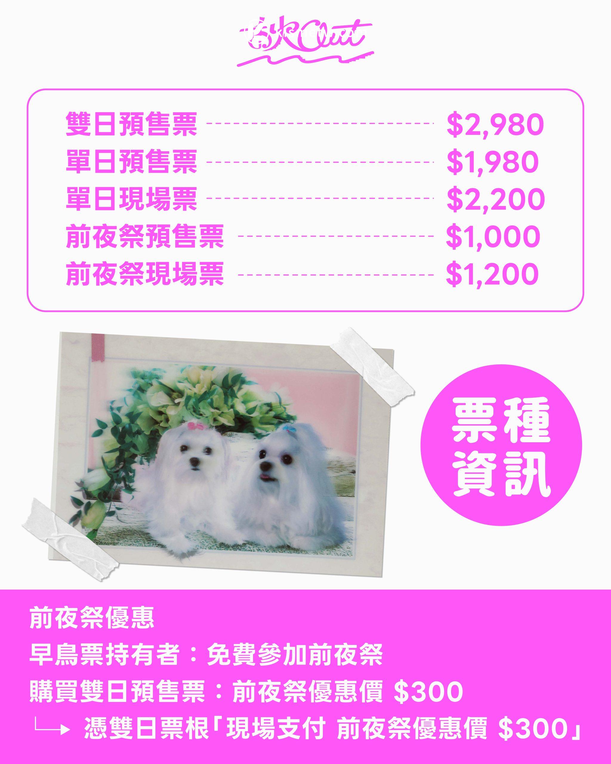 雙十連假秋OUT音樂節全陣容揭曉｜Cornelius與郭采潔領銜70組卡司打造最Chill公館音樂盛會 (5)