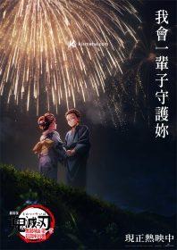 鬼滅之刃無限城篇電影票房飆破 7.68 億｜全新視覺圖與台中快閃店同步登場