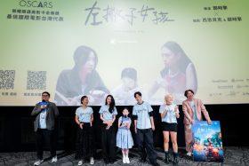 黃鐙輝領銜《左撇子女孩》首映｜蔡淑臻親密戲引熱議 國際影展口碑新作台灣定檔